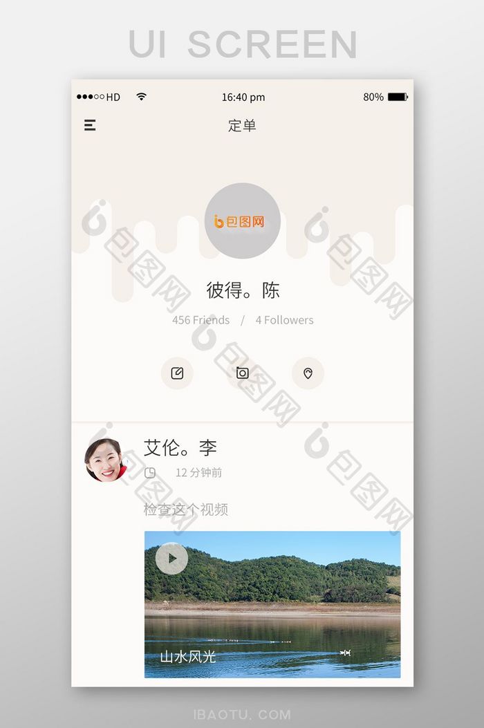 多色简约时尚社交app移动界面