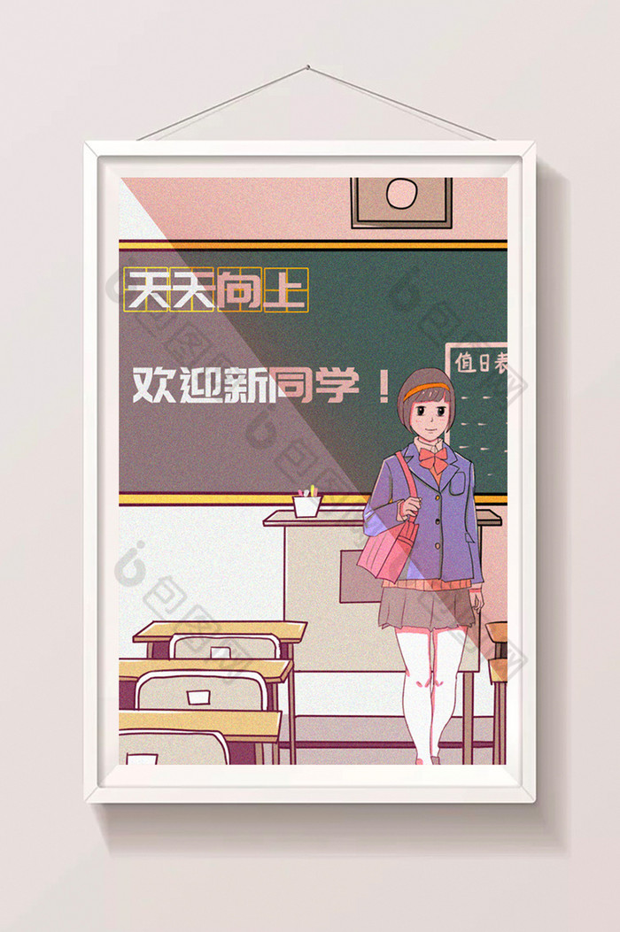 招生新同学打招呼图片