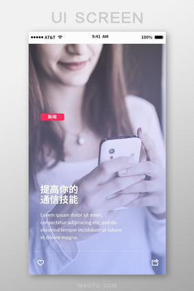 用手机发信息的美女APP手机应用界面