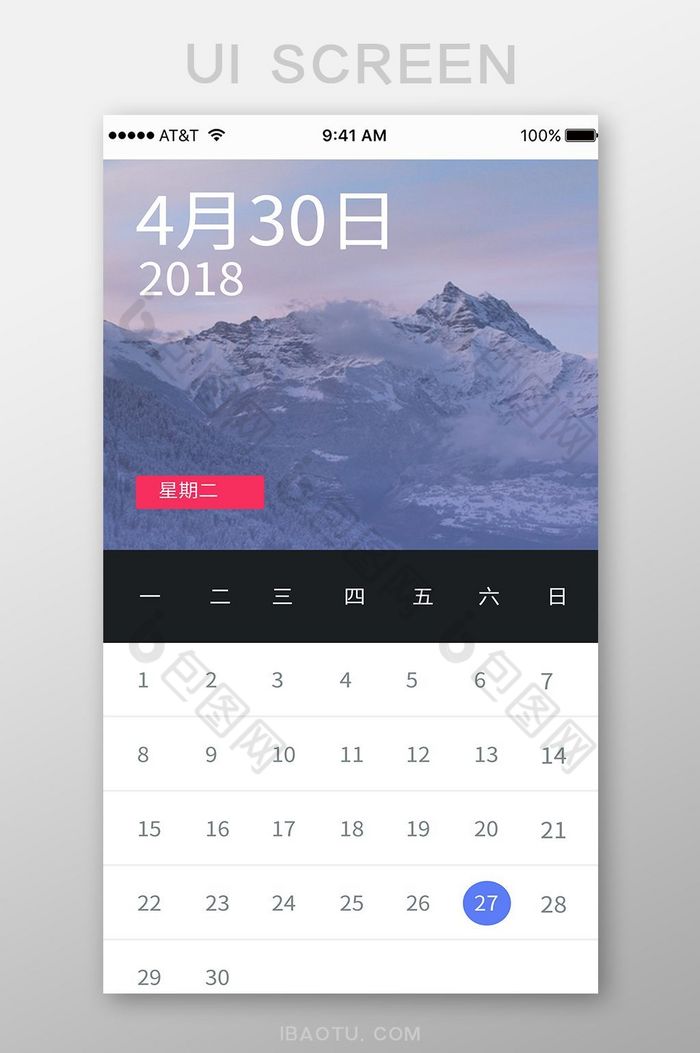 手机日历APP手机应用界面图片图片