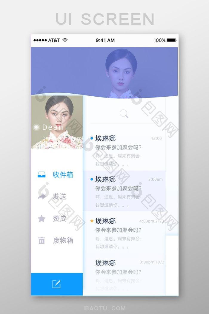 创意个人中心手机APP应用界面-包图网