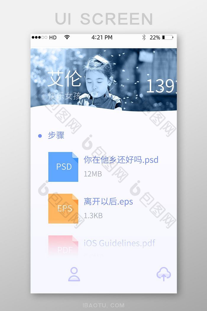 个人中心手机APP应用界面图片图片