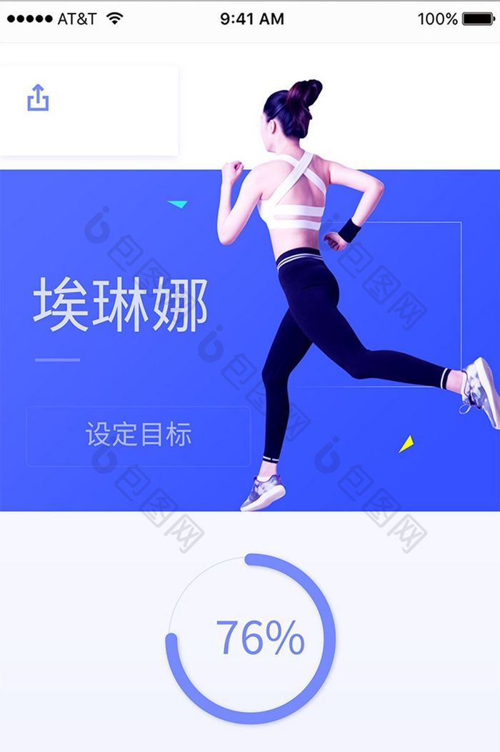 个人健身中心APP应用界面手机