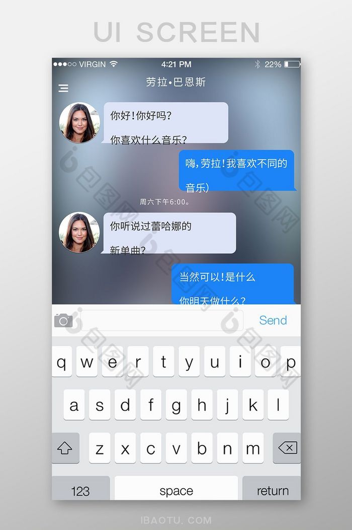 手机聊天界面APP应用界面图片图片