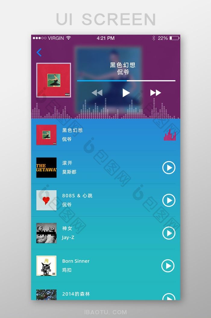 查找搜索APP手机应用界面-包图网