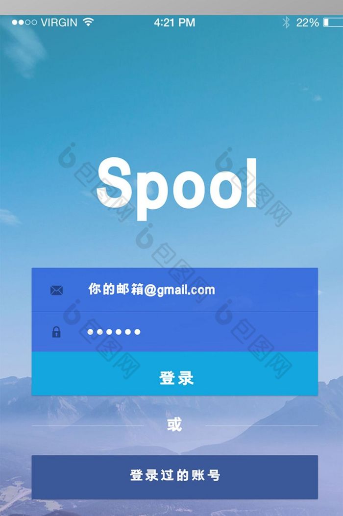 个人中心手机移动app登录应用界面