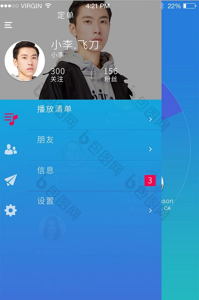 个人中心手机移动APP移动应用界面