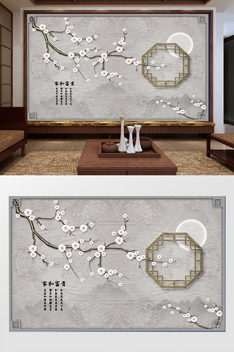 新中式意境梅花山水家和富贵灰色背景墙图片
