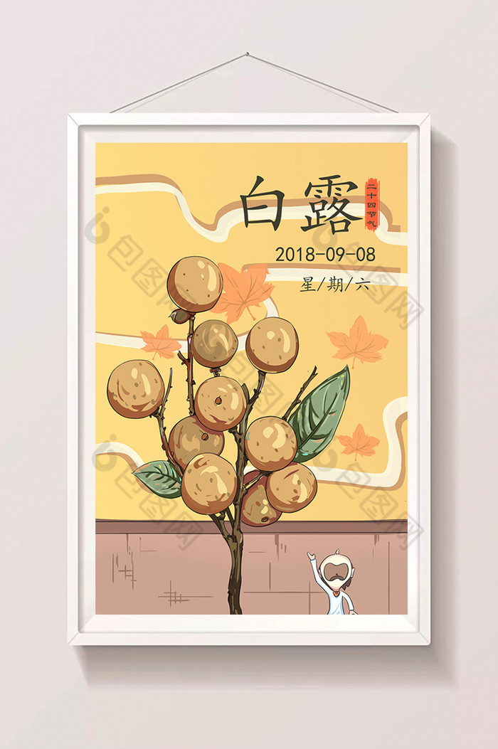 节气插画图片