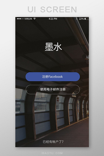 手机APP登陆注册界面图片