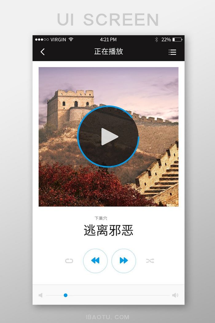 手机APP播放器界面图片