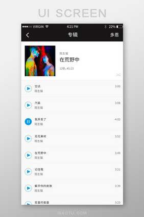 手机APP音乐播放界面