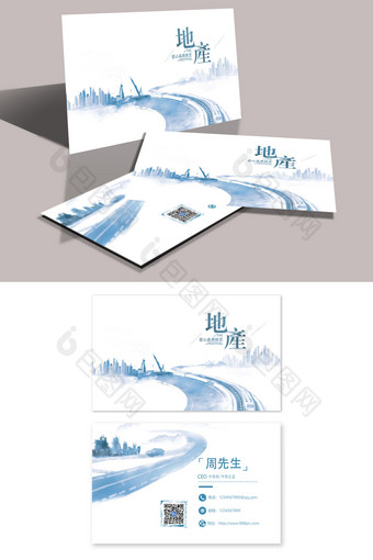 青色水墨中国风高档大气地产名片图片