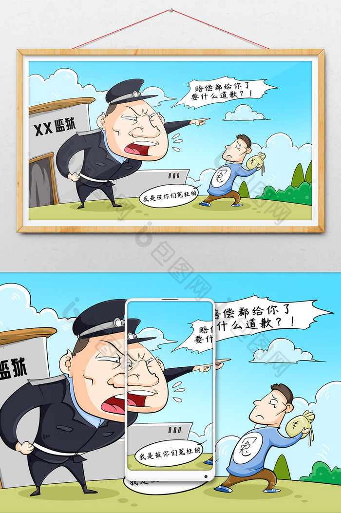 强权欺民背景素材插画