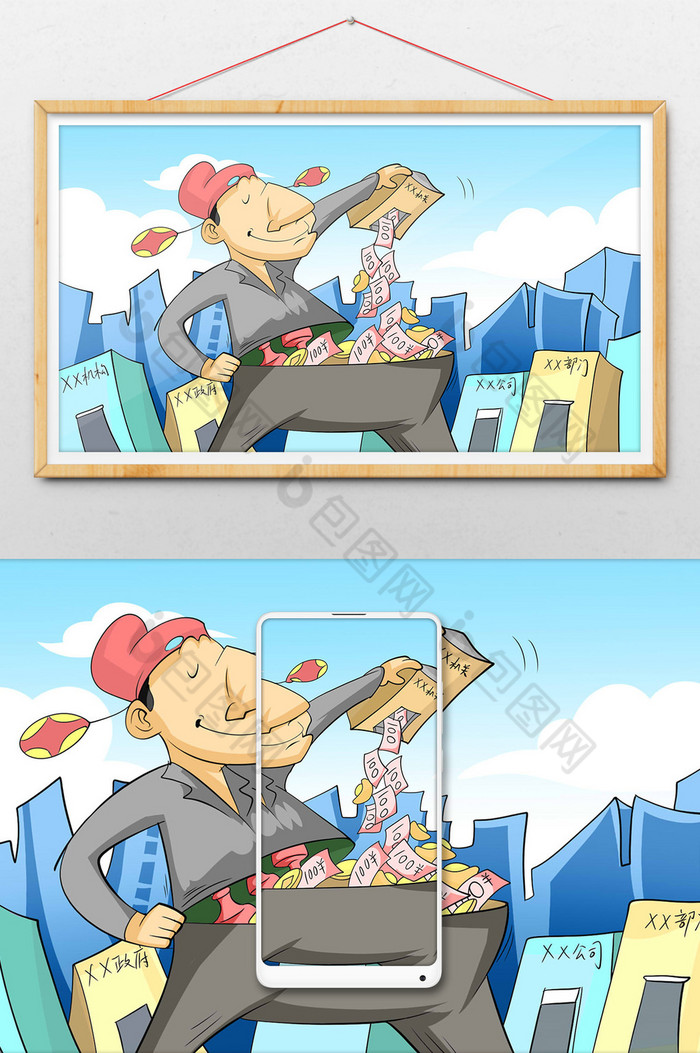 虎威 红包 廉洁 背景 教育部招生  反腐倡廉图片 受贿图片 手绘 素材