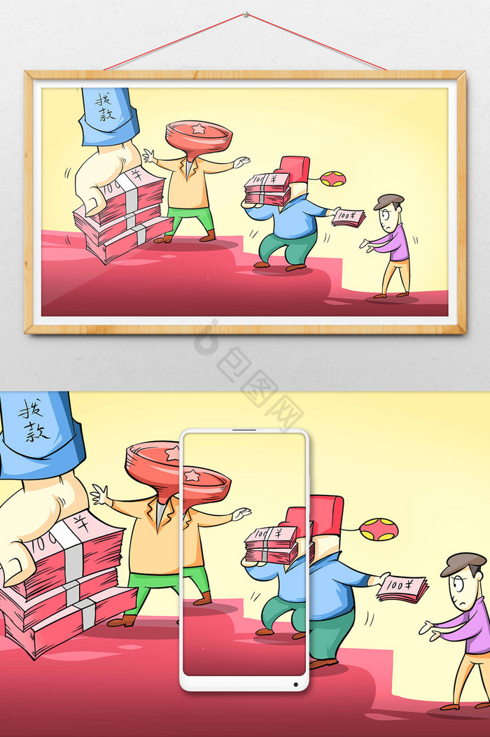 剥削图片-剥削素材免费下载-包图网