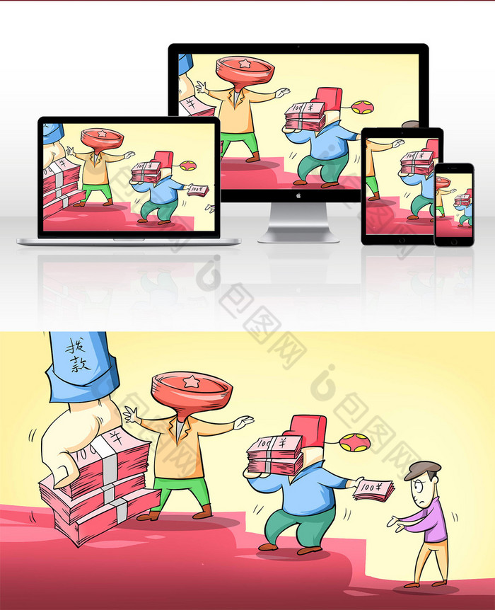 层层剥削插画图片-包图网