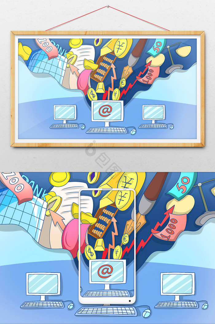 互联网金融插画图片