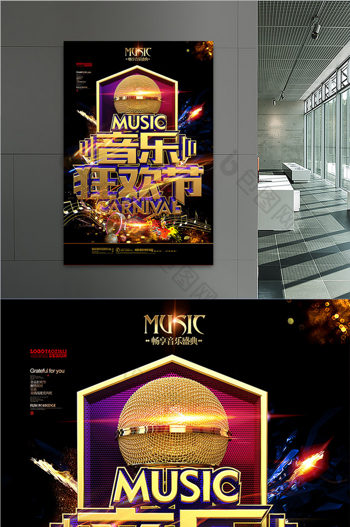 黑金时尚音乐节海报设计模板
