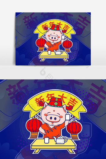 2019年聚餐小猪猪年十二生肖卡通形象图片