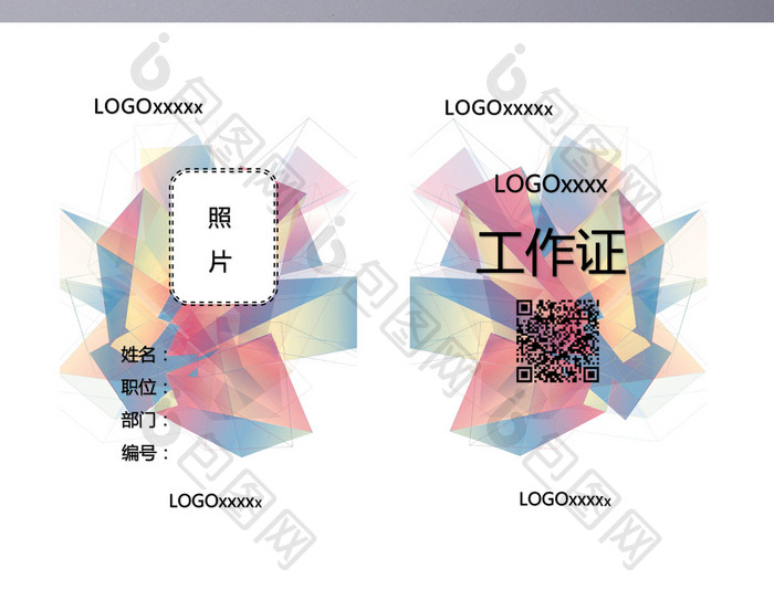 几何渐变彩色几何线条商务word模板