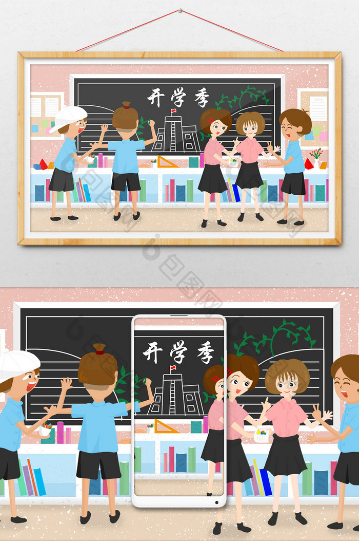 校园学生男孩女孩开学季黑板报绘制插画