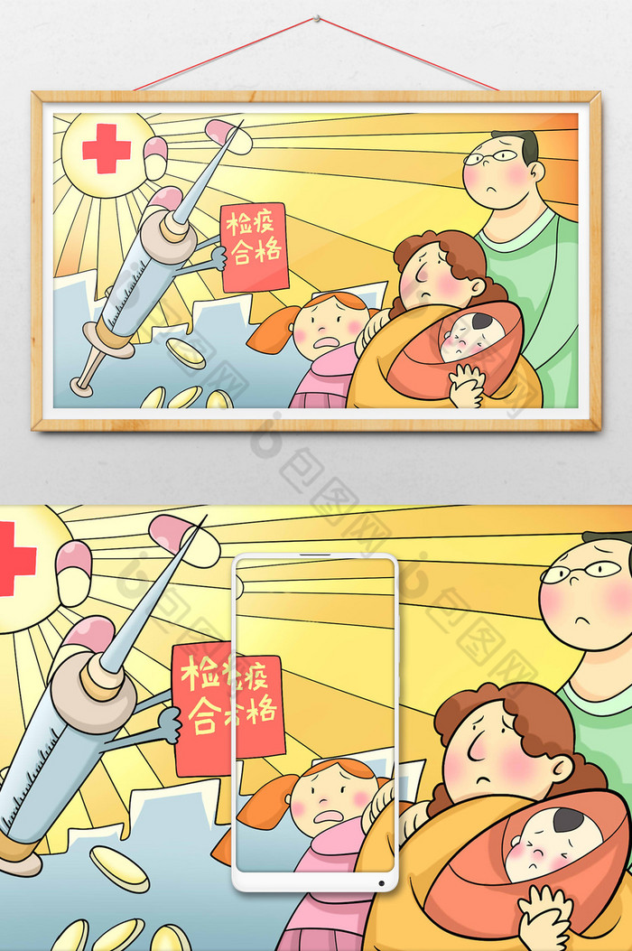 社会民生毒疫苗插画图片图片