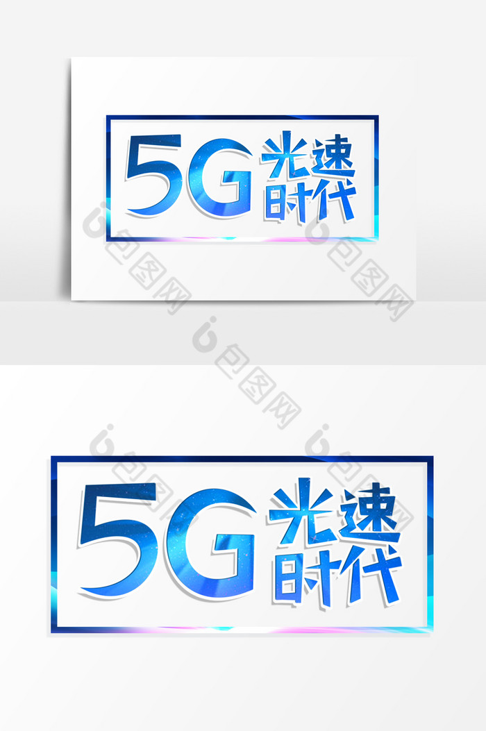 手机5G网络智能网络5G网络广告图片