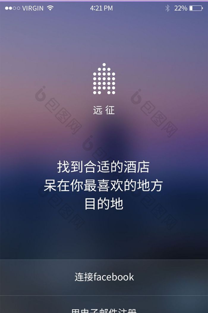 简约英文游戏移动APP界面