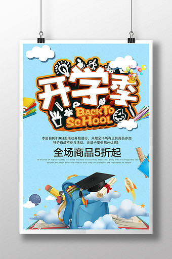 漫画风海报图片素材 漫画风海报海报 包图网 漫画风海报图片素材 漫画风海报海报 包图网