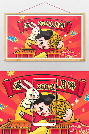 粗线条卡通风中秋节拿月饼的小孩和玉兔手绘图片
