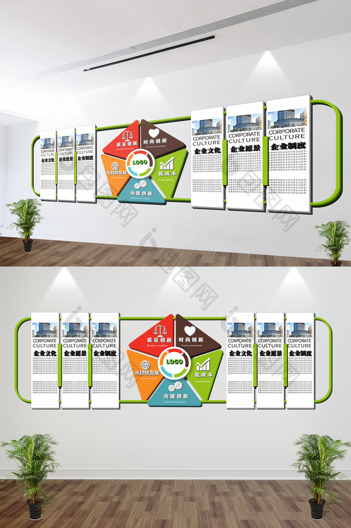 公司展板小清新绿色环保企业文化墙设计
