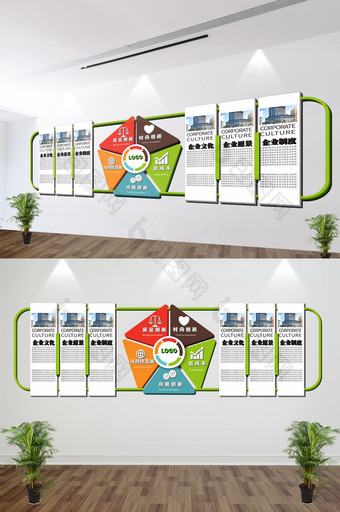 公司展板小清新绿色环保企业文化墙设计图片