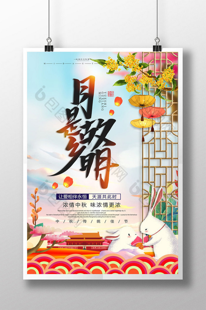 中秋节易拉宝中秋节门楼中秋节门头图片