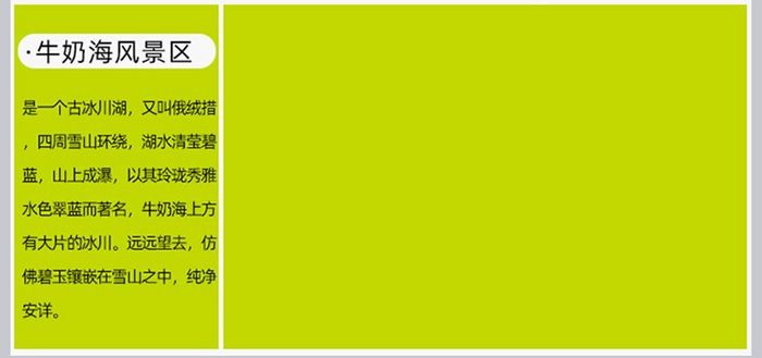 大气香格里拉稻城亚丁五日游