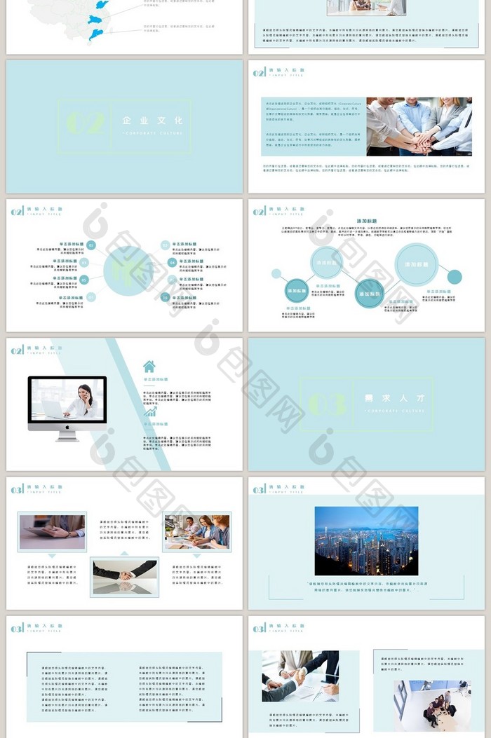 蓝色商务风企业宣传册PPT模板