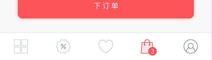 网购电商APP支付移动界面