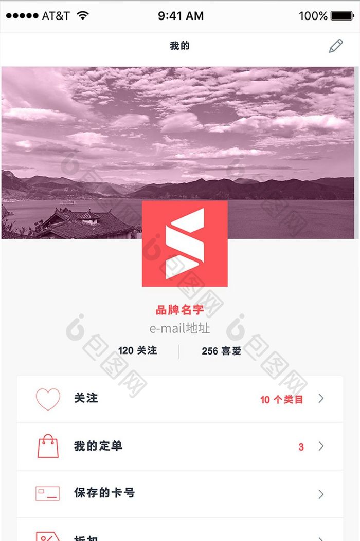 清清手机个人中心页APP移动界面