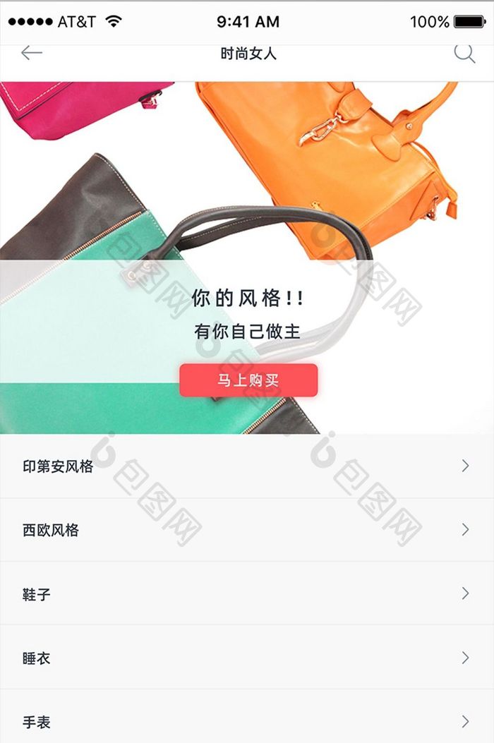 导航页手机APP移动界面