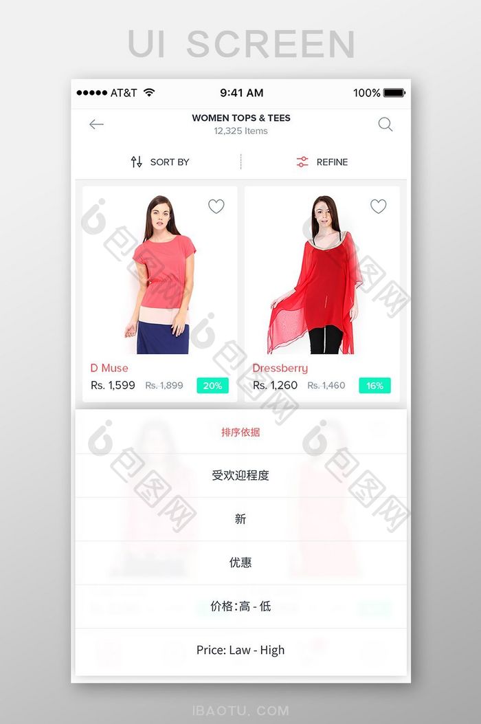 女装产品比较页手机APP移动界面