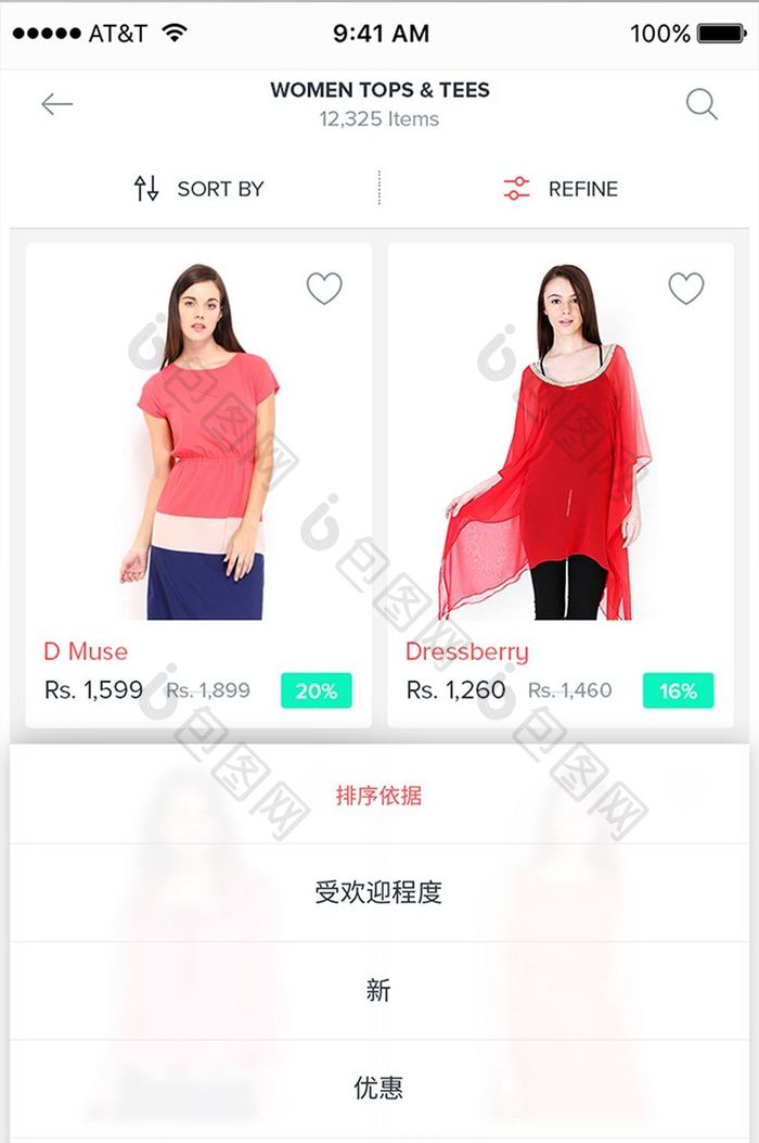 女装产品比较页手机APP移动界面