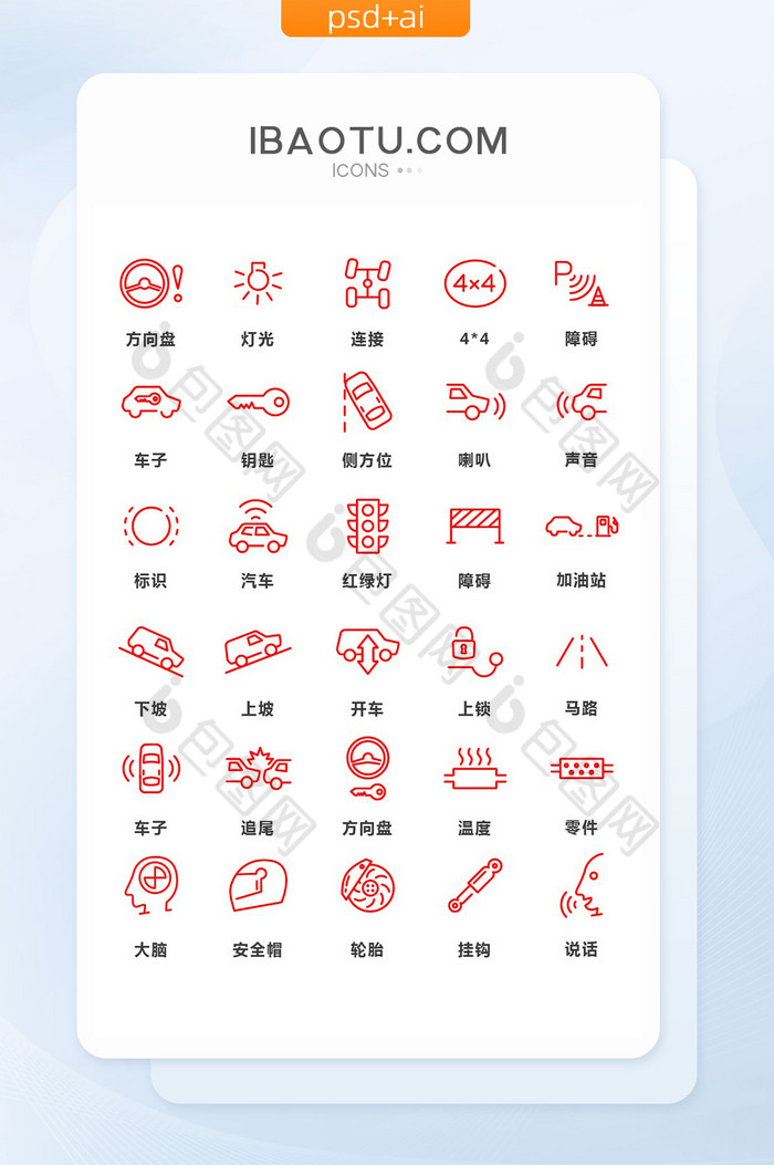 素材小图标ICON图片