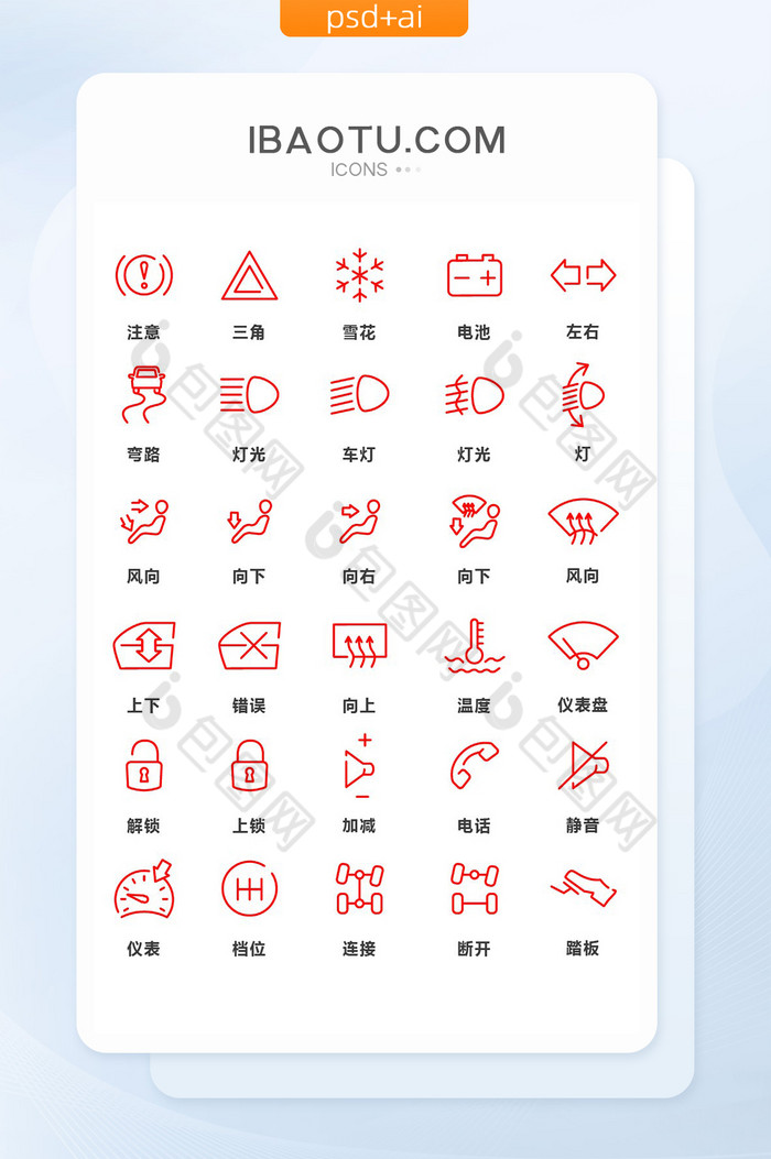 素材小图标ICON图片