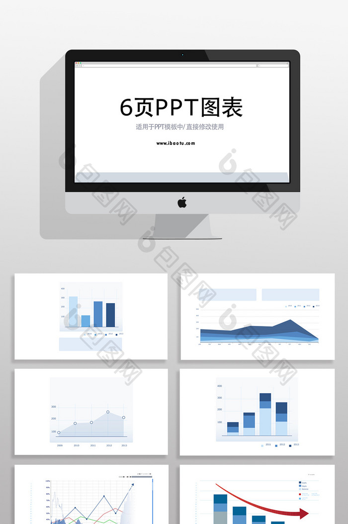 数据市场分析统计类PPT图表素材