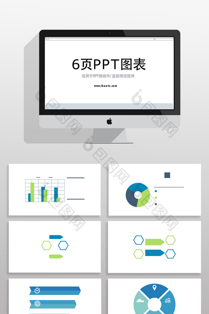 数据分析市场统计类PPT图表素材