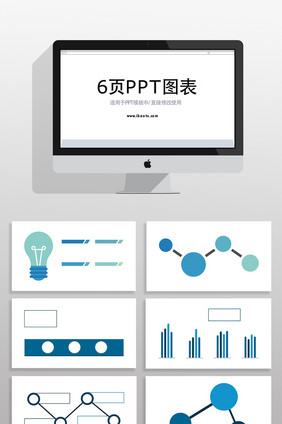 数据关系分析统计类PPT图表素材