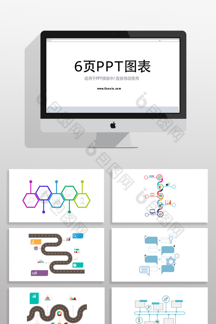 路型时间轴分析统计PPT图表素材