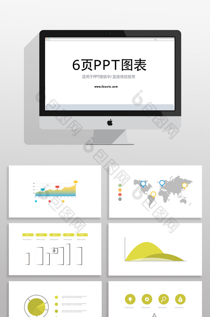 市场数据统计PPT图表素材