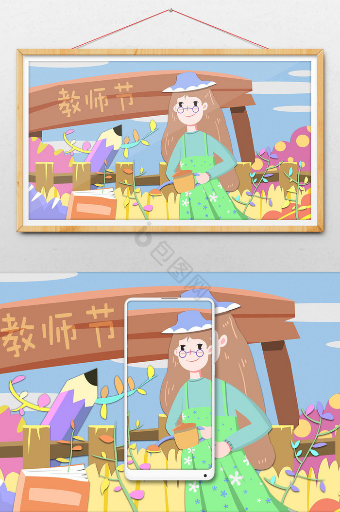 教师节知识花园美丽老师浇水插画图片