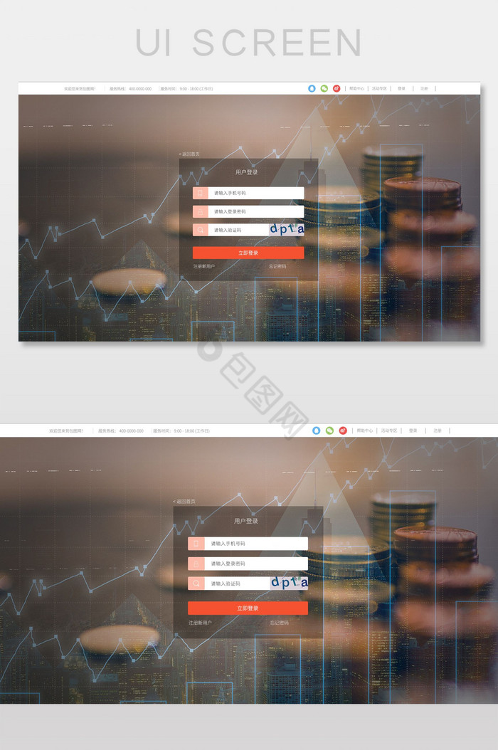 金融理财网站登录框注册框PSD素材图片